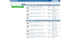 Desktop Screenshot of forum.nedug.ru