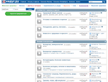 Tablet Screenshot of forum.nedug.ru