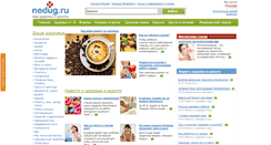 Desktop Screenshot of nedug.ru