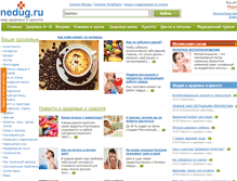 Tablet Screenshot of nedug.ru